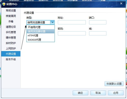 电脑管家网络加速功能失灵与代理设置解析，兼谈“代购代销计算机软硬件”业务范畴