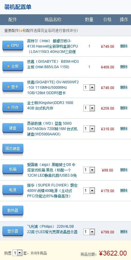 新手组装台式电脑指南 从零开始打造DNF游戏主机