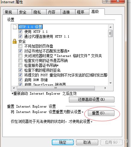 解决电脑QQ微信可上网、浏览器却提示代理服务器连接失败的问题