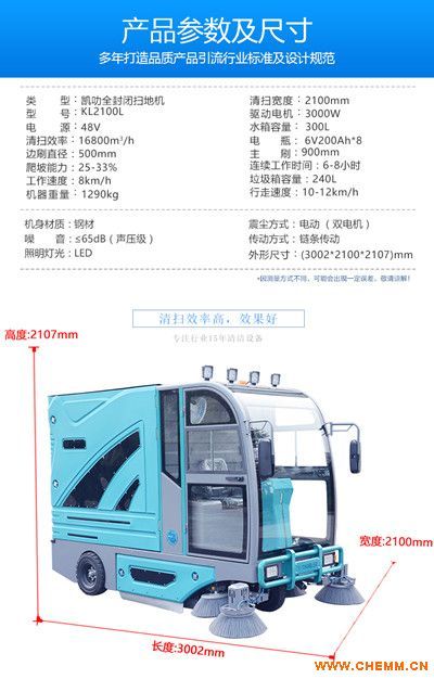 高效清洁新选择 大型驾驶式电动扫地车在工业与物业领域的应用