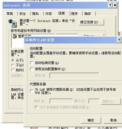 解决浏览器代理设置问题 当未设置代理却显示无法连接代理服务器